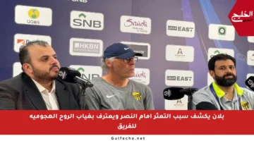 بلان يكشف سبب التعثر أمام النصر ويعترف بغياب الروح الهجومية للفريق